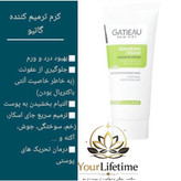 کرم بیوممتیک ترمیم کننده گاتیو ۴۰ml