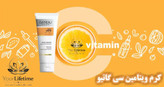 کرم بیوممتیک ویتامین سی گاتیو اصل - ۴۰ میل