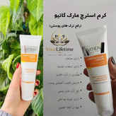 کرم بیوممتیک رفع ترک های پوستی گاتیو ( استرچ مارک ) - ۱۰۰ میل