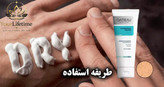 کرم بیوممتیک آبرسان پوست خشک گاتیو_ ۴۰ میل