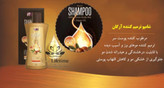 شامپو ترمیم کننده آرگان بیز