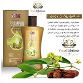 شامپو روغن جوجوبا بیز اصل