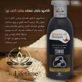 شامپو روغن کنجد بیز - اصل