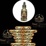 سرم سیر سیاه لاکچری کوین -اصل 30میل