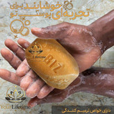 صابون دست و صورت زردچوبه بیز