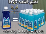 مایع شیشه شوی نانوسان اصل آلمان - ۵۰۰ میل