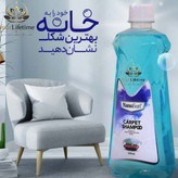 شامپو فرش و مبلمان نانو - نانوسان اصل آلمان - ۵۰۰ میل
