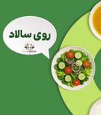 سبوس برنج از لایه دوم برنج قهوه ای بسته ۲۵ عدد ساشه - بیز