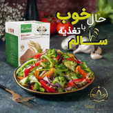 سبوس برنج از لایه دوم برنج قهوه ای بسته ۲۵ عدد ساشه - بیز