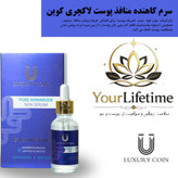 سرم کاهنده منافذ پوست لاکچری کوین اصل فرانسه - ۳۰میل