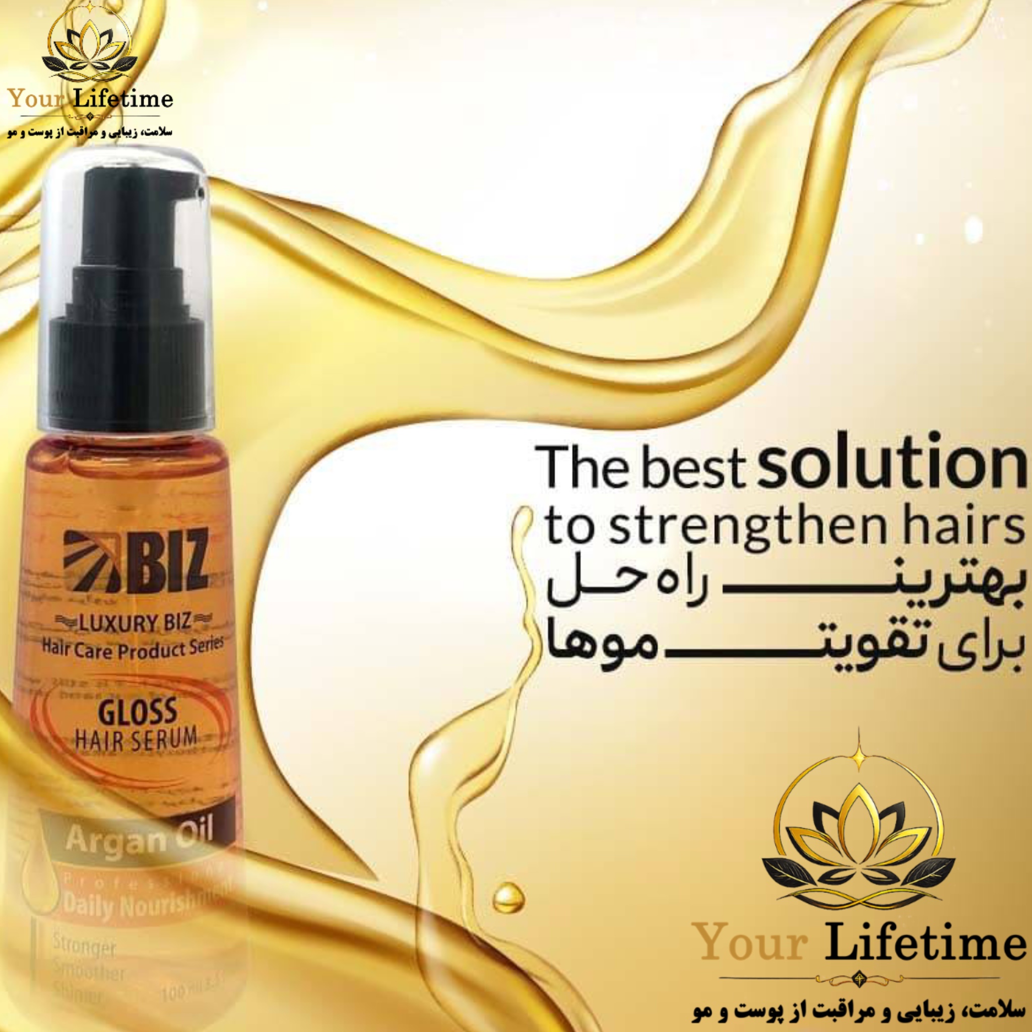 سرم تقویت مو سیلیکونی اصل Argan oil - ۱۰۰میل