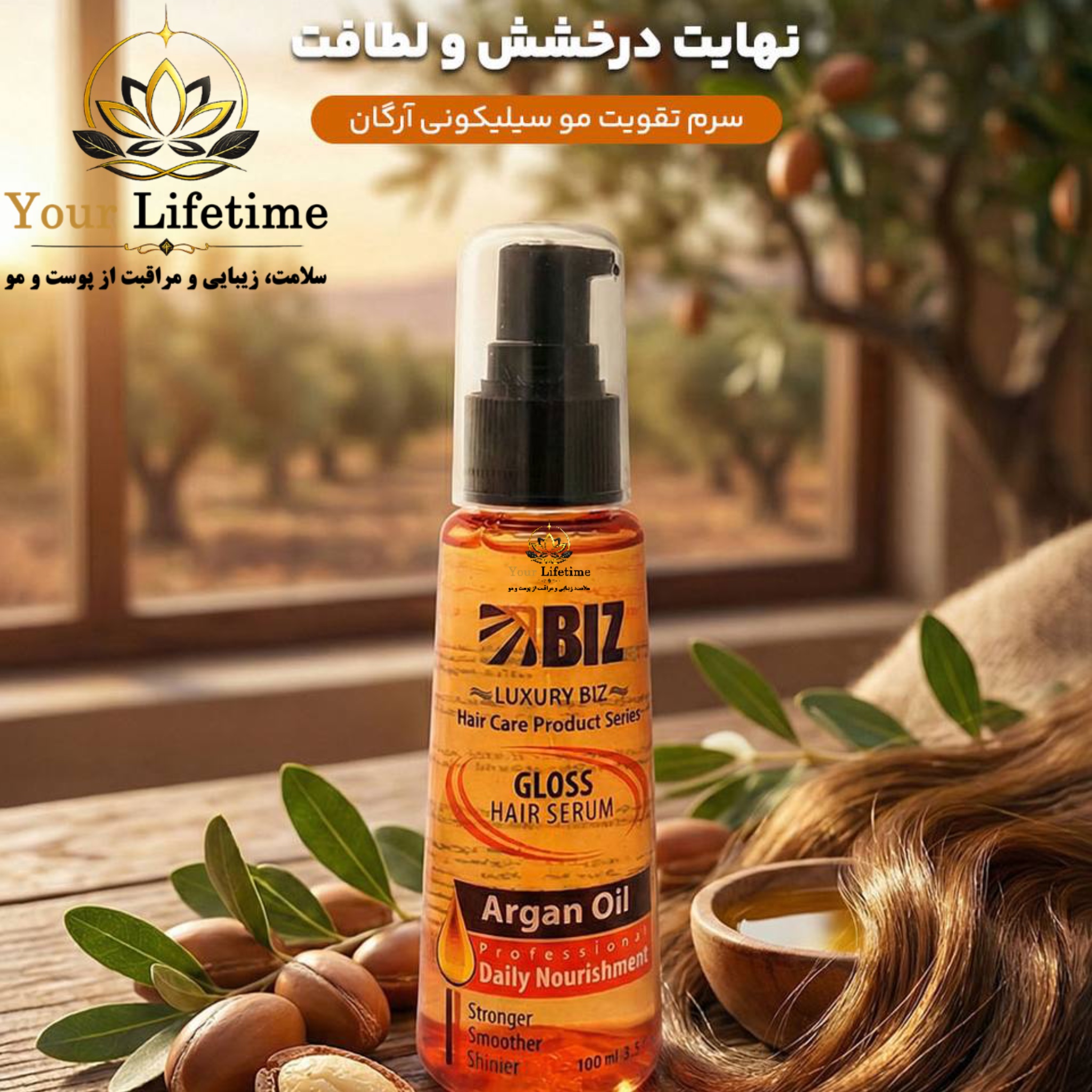 سرم تقویت مو سیلیکونی اصل Argan oil - ۱۰۰میل