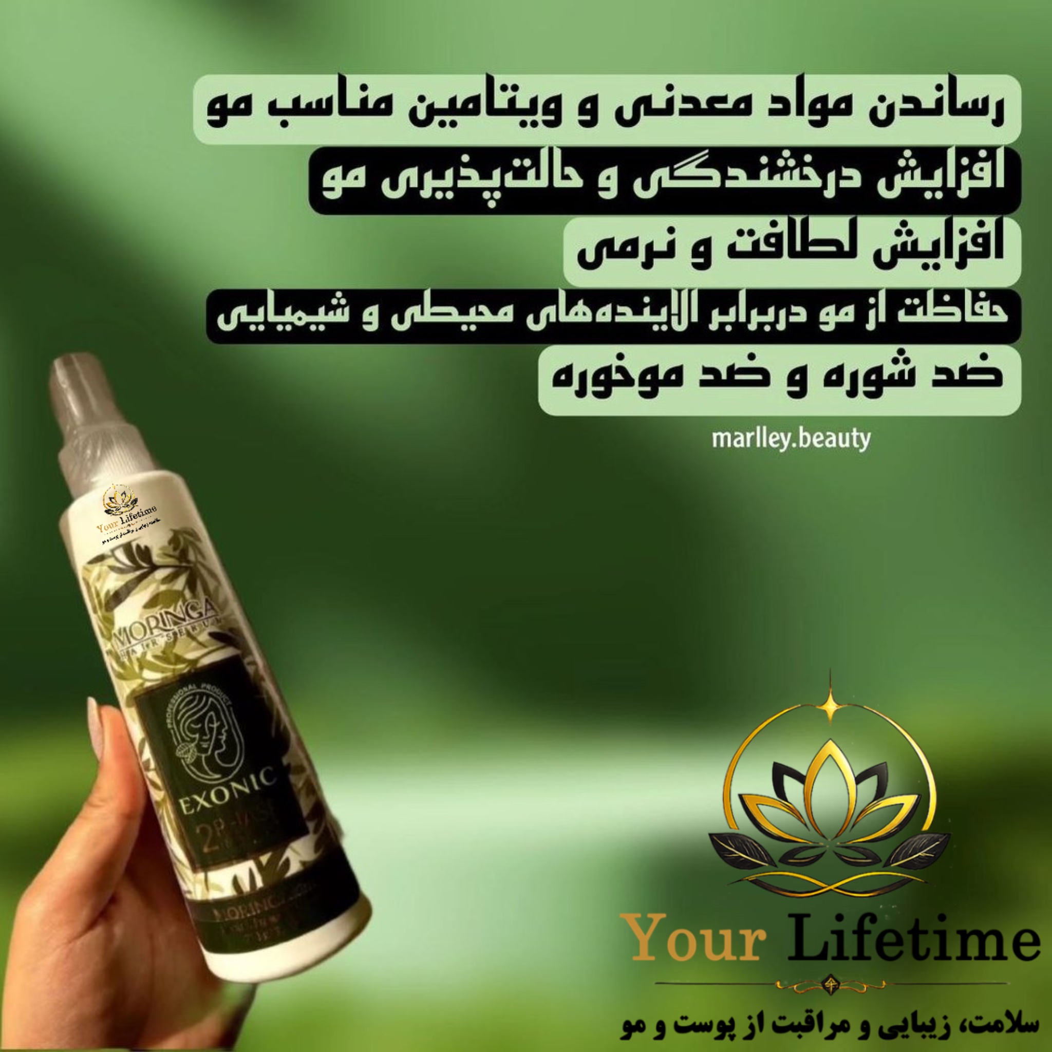 سرم دوفاز مو مورینگا اصل Exonic