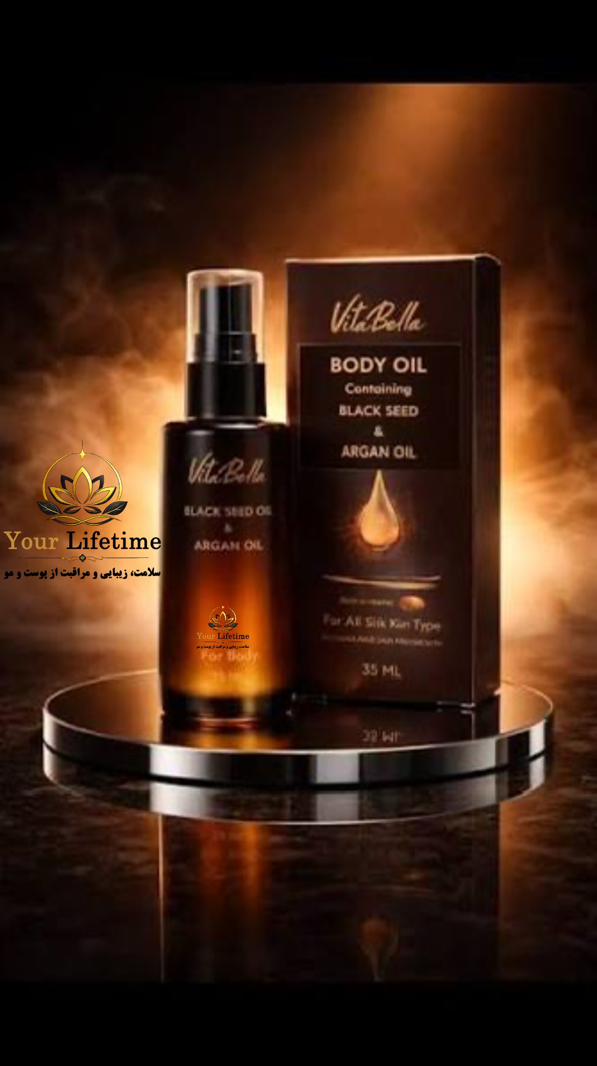 روغن بدن سیاهدانه و آرگان ویتابلا اصل