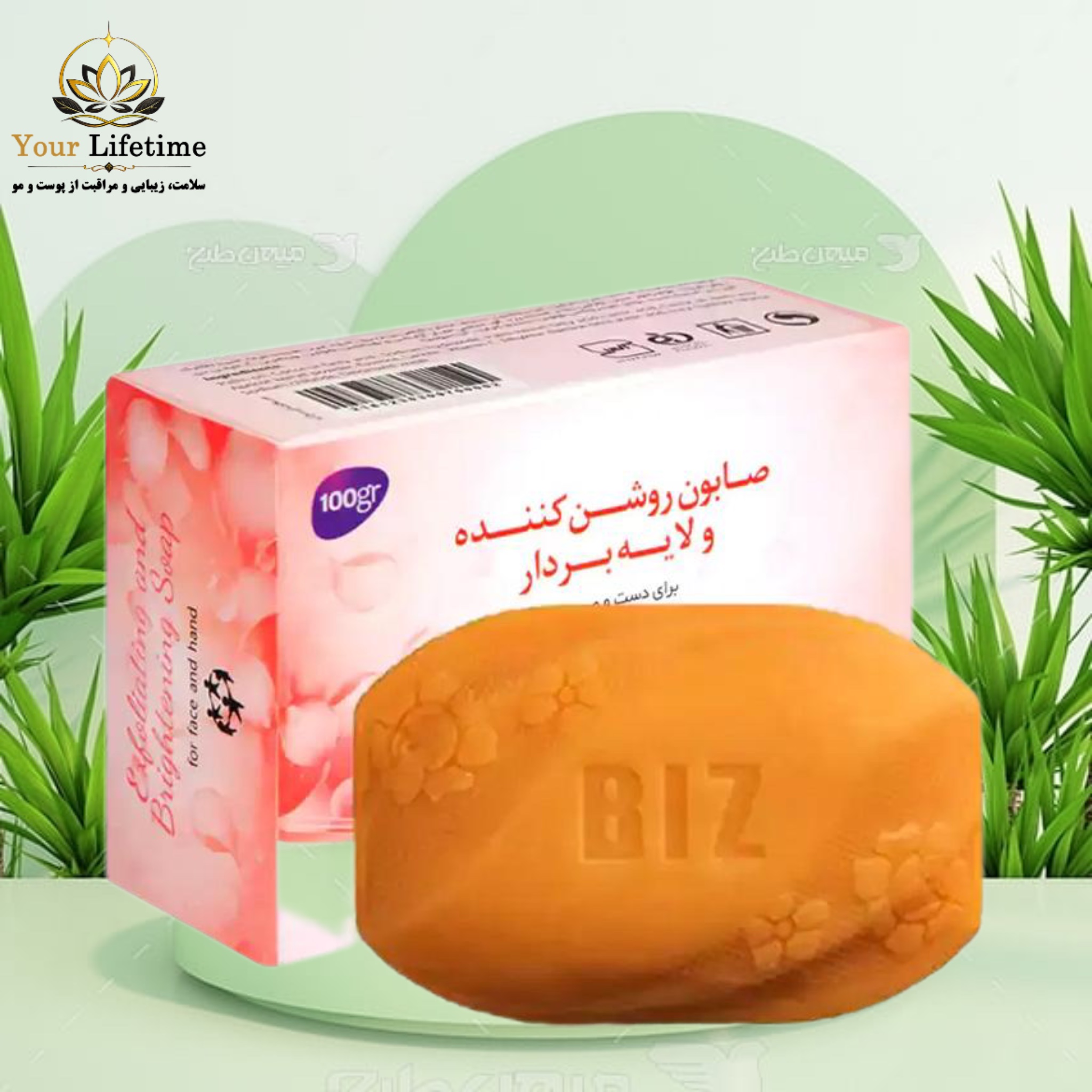 صابون روشن کننده و لایه بردار