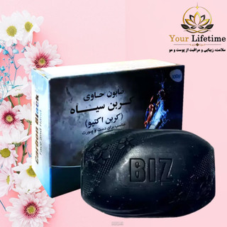 صابون دست و صورت کربن سیاه (کربن اکتیو)
