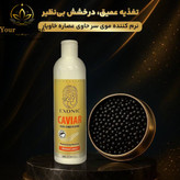 نرم کننده موی سر حاوی عصاره خاویار