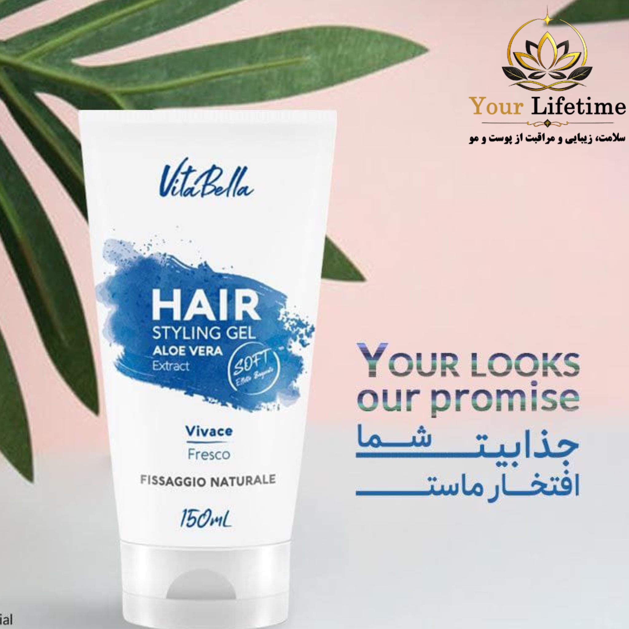 ژل مو ویتابلا اصل