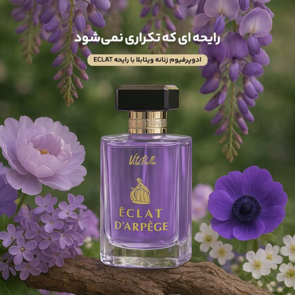 ادوپرفیوم زنانه ویتابلا اصل با رایحه ECLAT