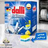 قرص ماشین ظرفشویی ۲۸ عدد dalli