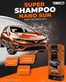 سوپر شامپو خودرو نانو اصل