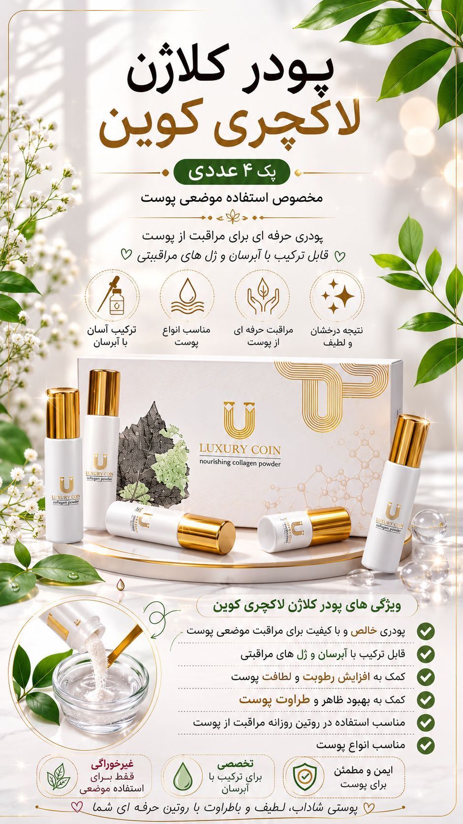 پک کامل کلاژن اصل رفع دائمی هر نوع مشکل پوستی