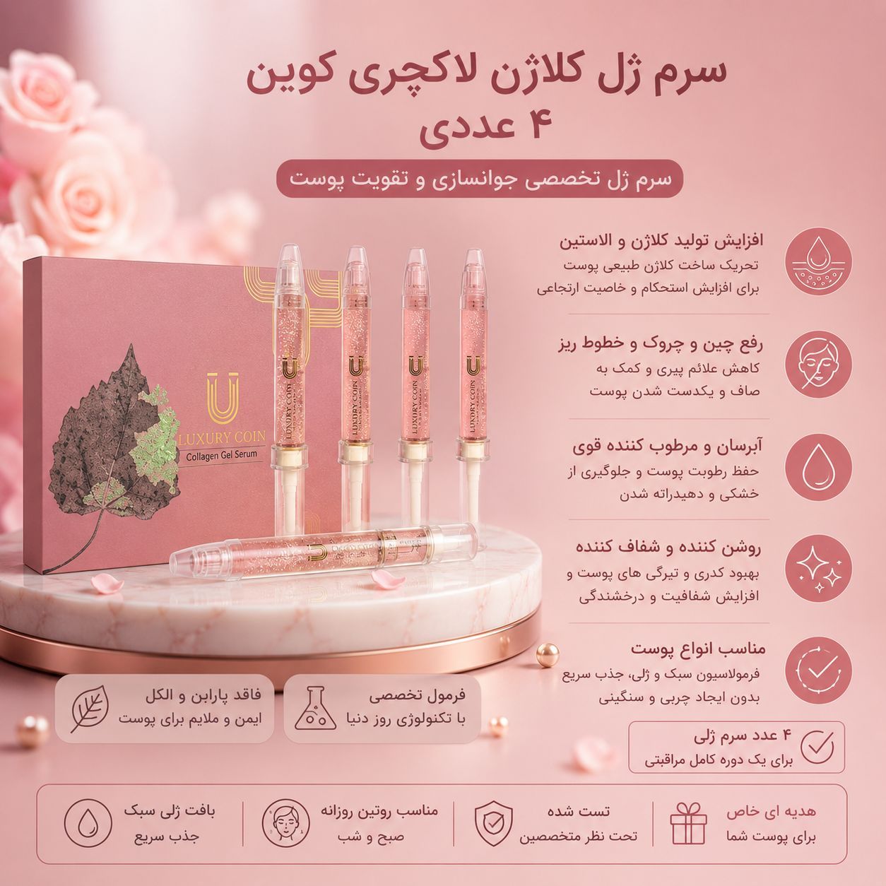 پک کامل کلاژن اصل رفع دائمی هر نوع مشکل پوستی