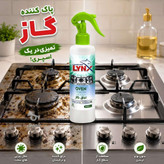 پاک کننده گاز و هود استیل اصل سوئد