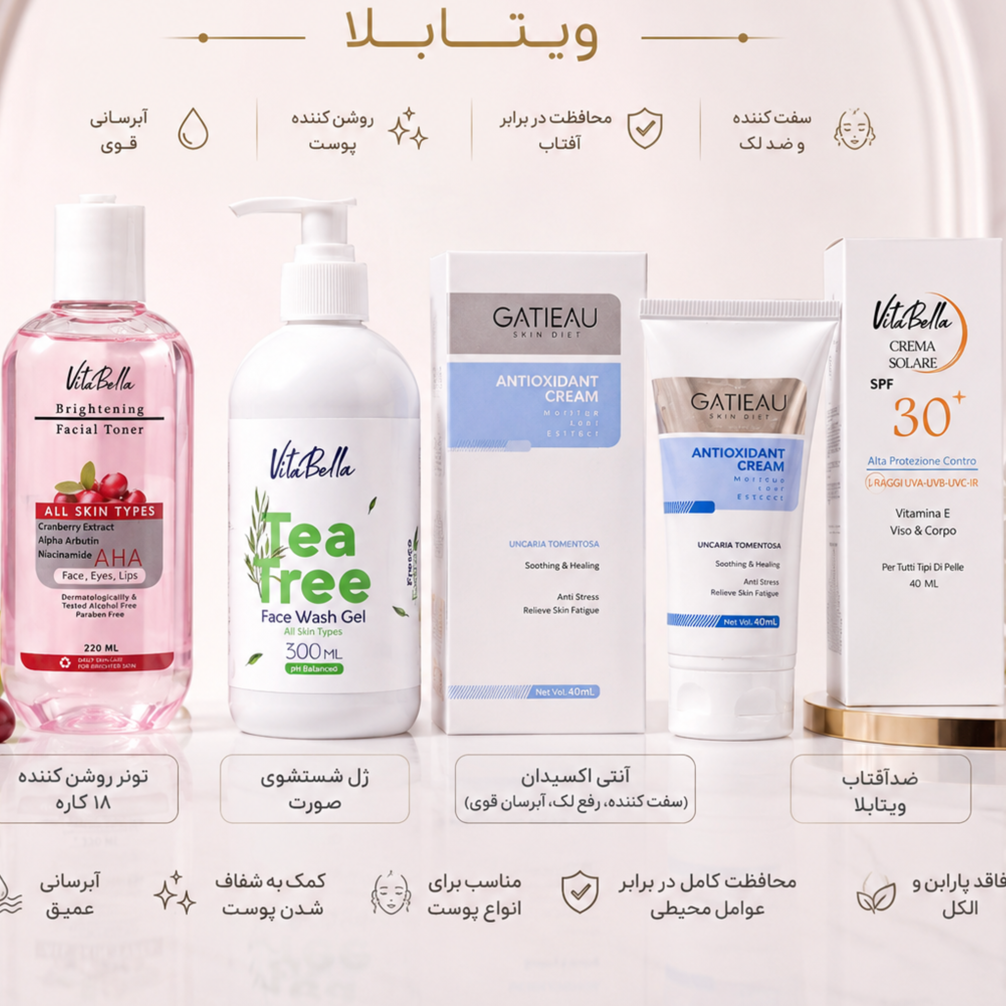 پک کامل روتین پوستی اقتصادی اصل