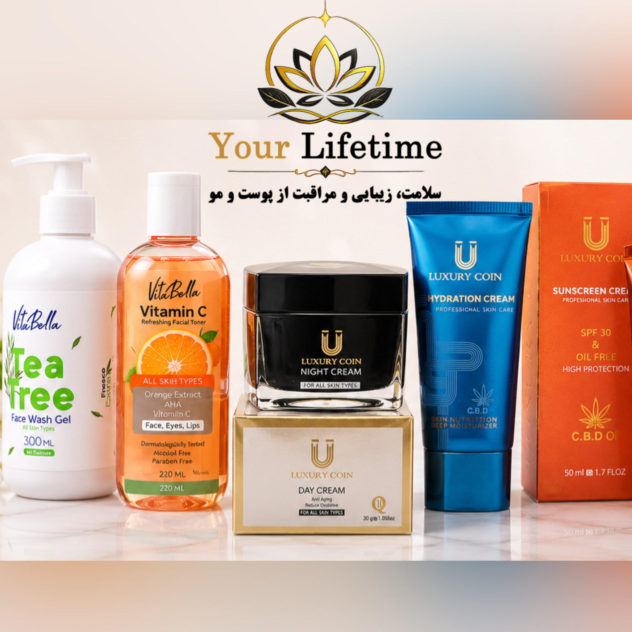 پک کامل روتین پوستی لاکچری کوین اصل