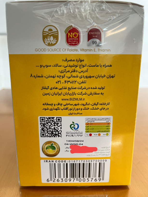 پک تپلی صورت مکمل جوانه گندم و کرم جوانه گندم یک ماهه