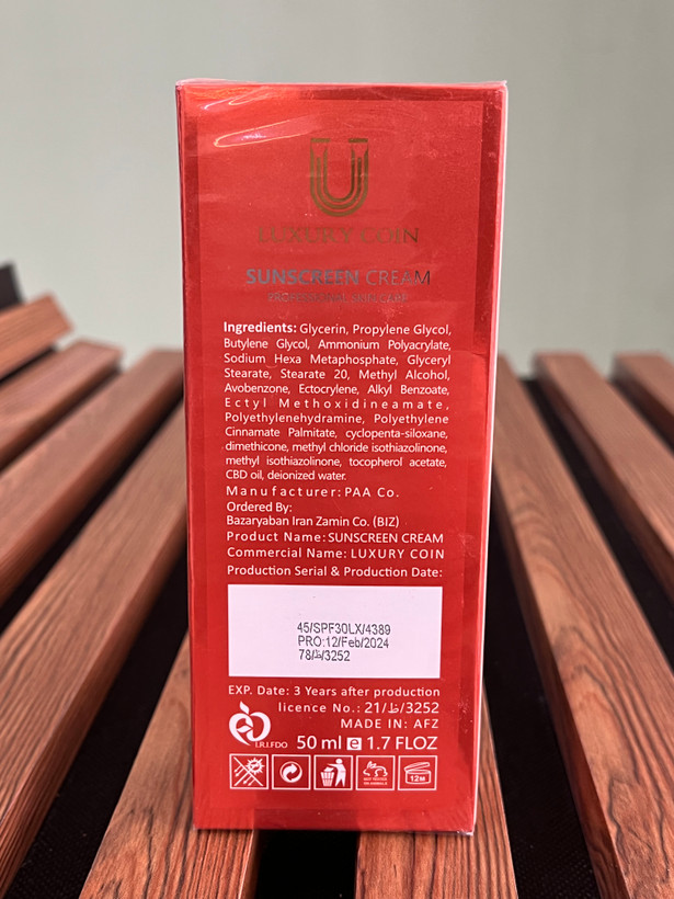 کرم ضدآفتاب spf30 و spf50 لاکچری کوین اصل فرانسه-50میل