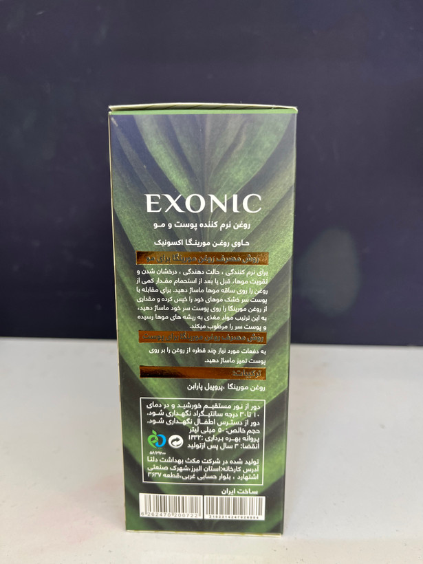 روغن مورینگا اصل