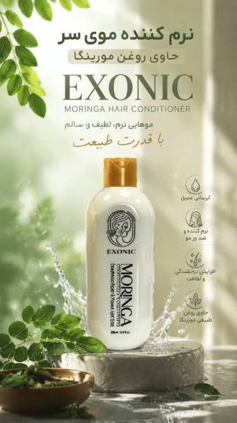 نرم کننده موی سر روغن مورینگا اکسونیک